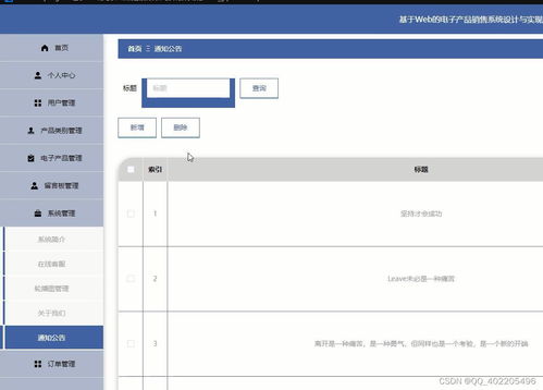 基于Vue與SpringBoot的電子產(chǎn)品銷售系統(tǒng)設(shè)計與實現(xiàn)