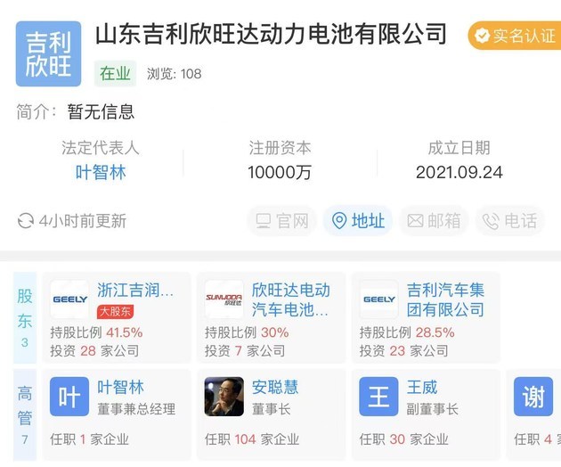 攜手共筑新能源版圖 吉利與欣旺達聯(lián)手布局動力電池及電子新業(yè)態(tài)