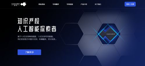 藍燈魚AI發(fā)布全面升級的知識產(chǎn)權(quán)產(chǎn)品及人工智能通用應(yīng)用系統(tǒng)